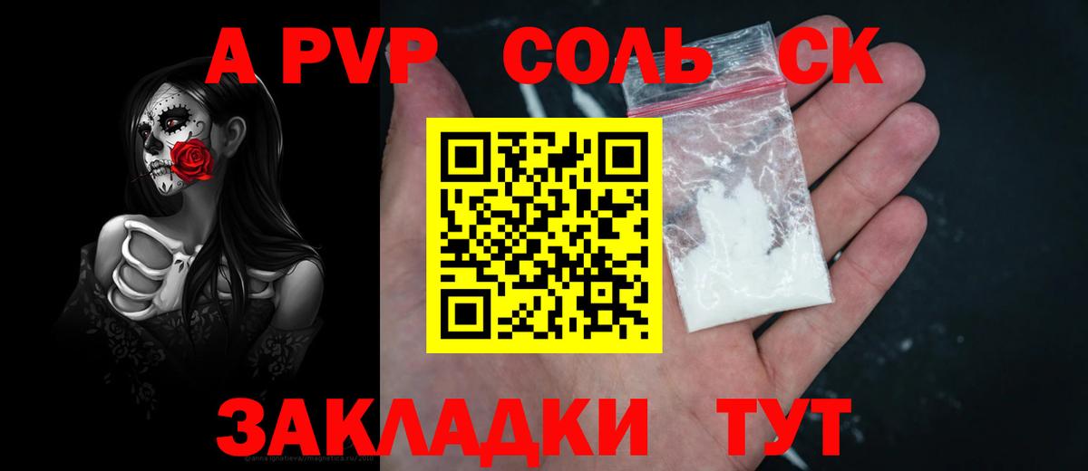 APVP СК Домодедово