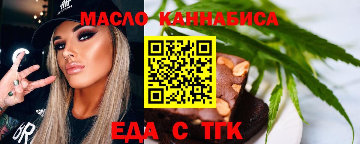 Печенье с ТГК марихуана Домодедово
