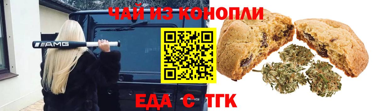 Домодедово  Canna-Cookies конопля  Вход с VPN 