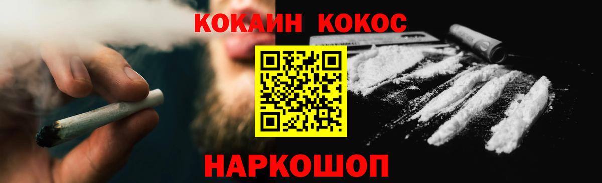 Cocaine Перу Домодедово