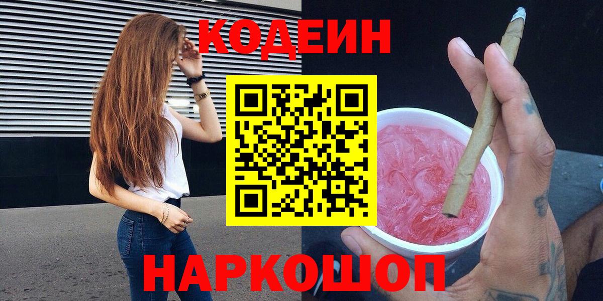 Канабис  Cocaine  Alpha PVP СОЛЬ кристаллы  Домодедово  Вход с VPN  ЭКСТАЗИ  Меф МЯУ МЯУ кристаллы  Гашиш 