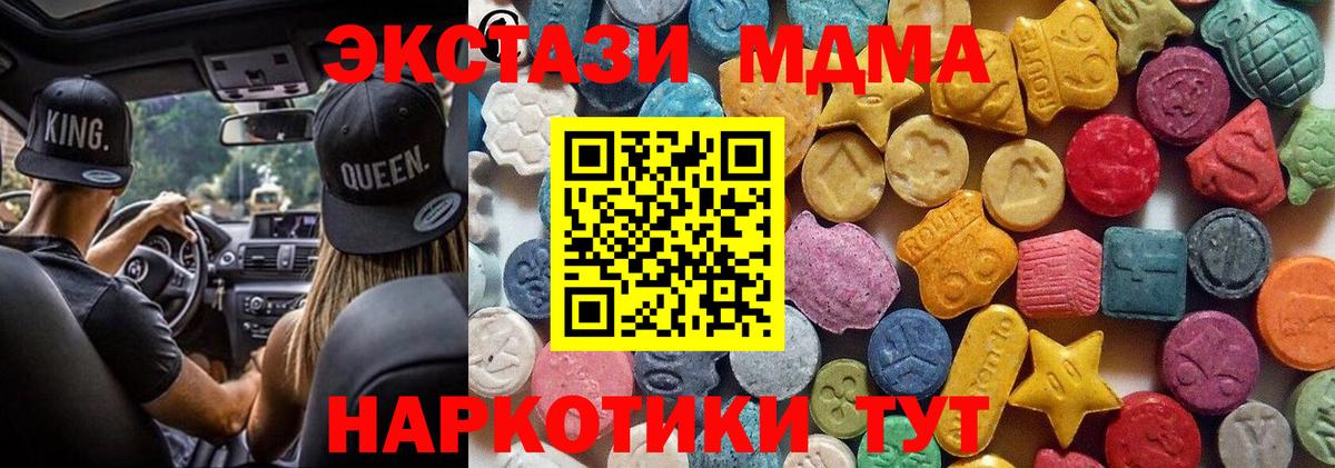 Домодедово  Ecstasy DUBAI  Вход с VPN  ЭКСТАЗИ  ЭКСТАЗИ таблы 