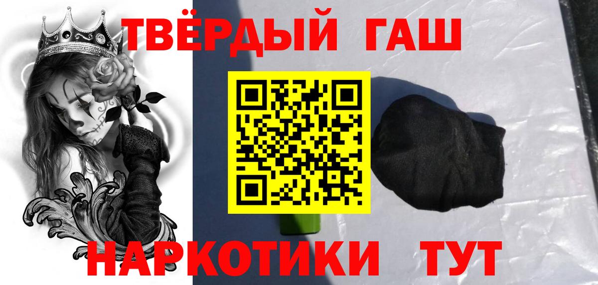Гашиш Ice-O-Lator  Вход с VPN  Домодедово  ГАШИШ ice o lator 