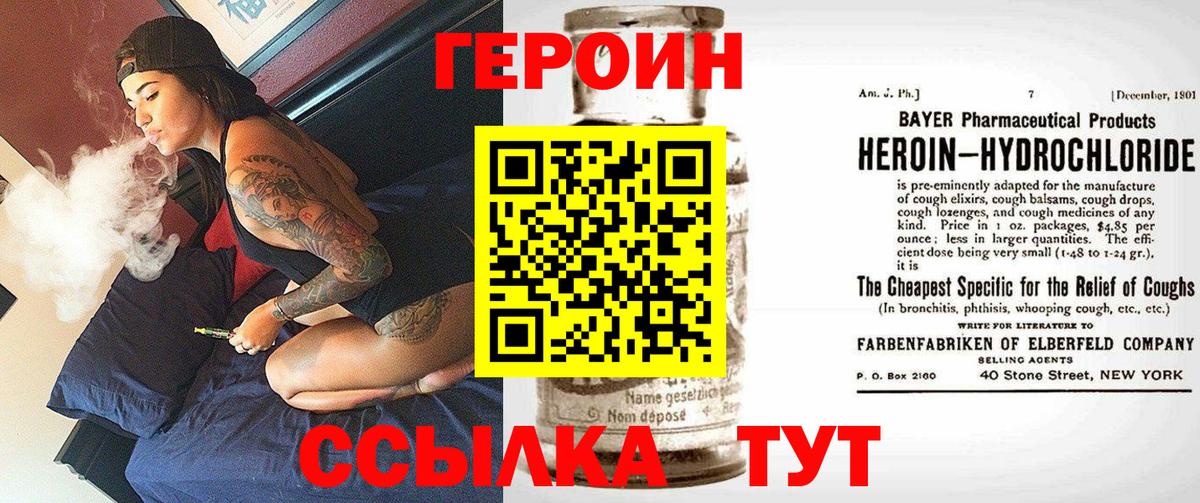 ГЕРОИН герыч  Вход с VPN  Домодедово 