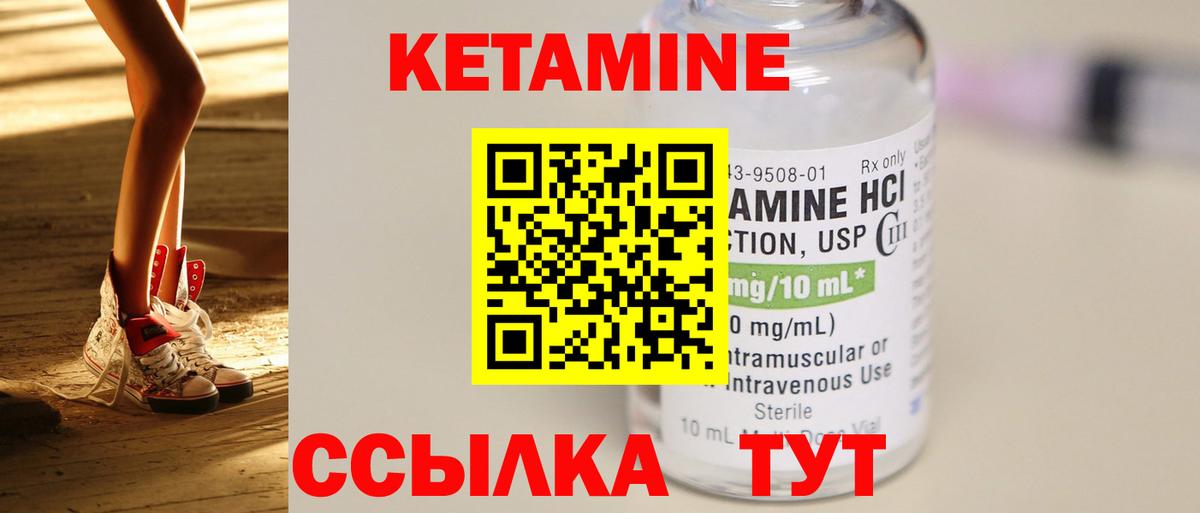 КЕТАМИН VHQ Домодедово