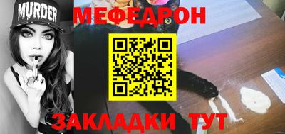 мяу мяу мука Мариинск
