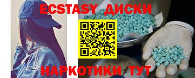 экстази Малоярославец