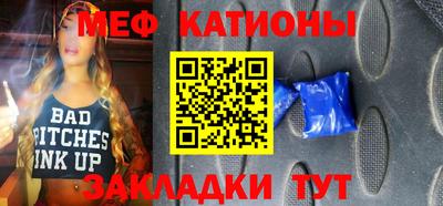 мяу мяу мука Мариинск