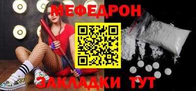мяу мяу мука Мариинск