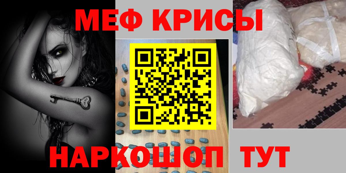 Меф мука  Вход с VPN  Мефедрон mephedrone  МЯУ-МЯУ  Домодедово 