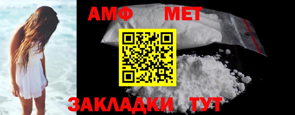 Первитин Methamphetamine Домодедово