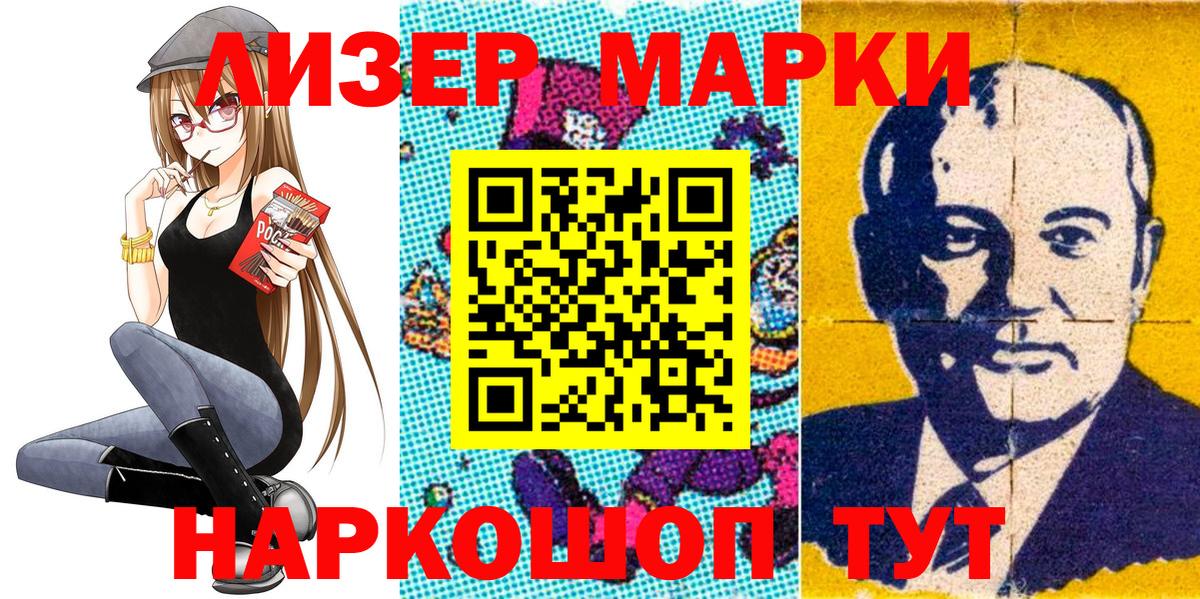 Домодедово  Марки NBOMe 1500мкг  Вход с VPN 