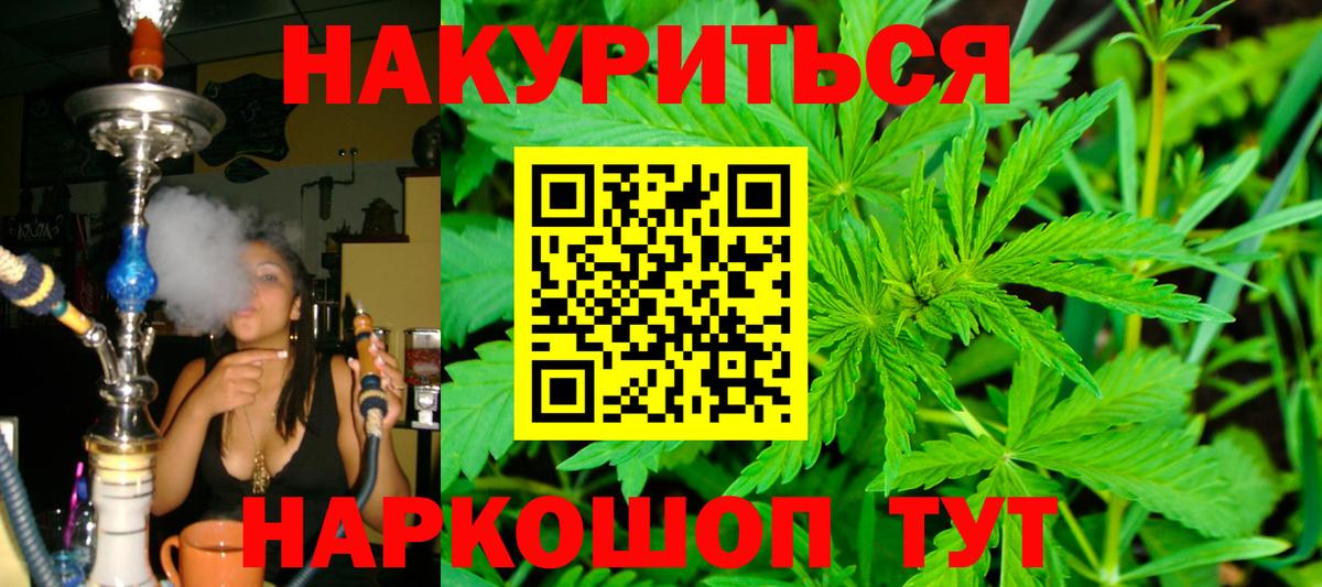 Марихуана White Widow Домодедово