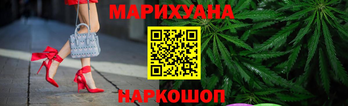 Бошки марихуана AK-47  Марихуана гибрид  Вход с VPN  Домодедово 
